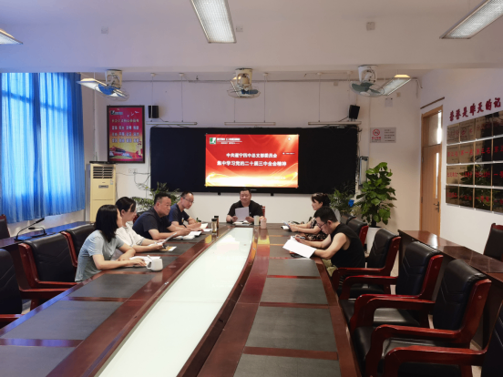 0830遂寧四中黨總支開展黨的二十屆三中全會精神集中學習87.png