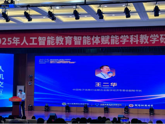 AI賦能課堂 聚焦未來教育698.png