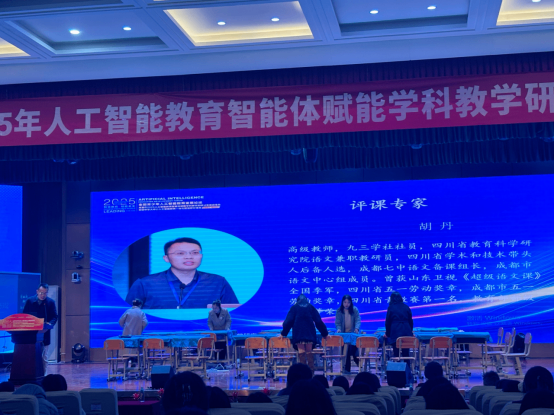 AI賦能課堂 聚焦未來教育1586.png