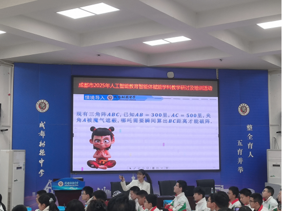 AI賦能課堂 聚焦未來教育2218.png