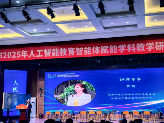 AI賦能課堂 聚焦未來教育1725.png