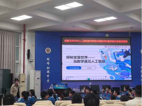 AI賦能課堂 聚焦未來教育2332.png